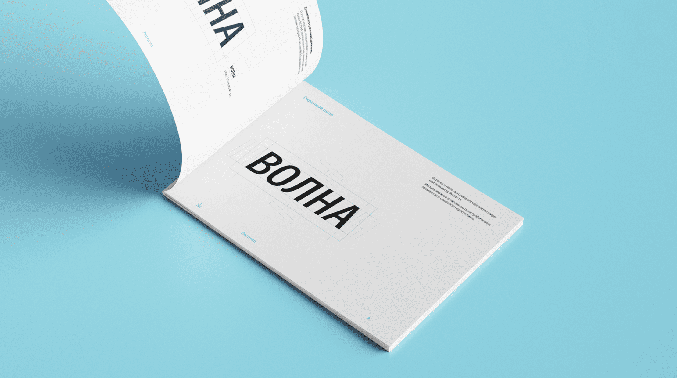 Volna综合体的品牌重塑«