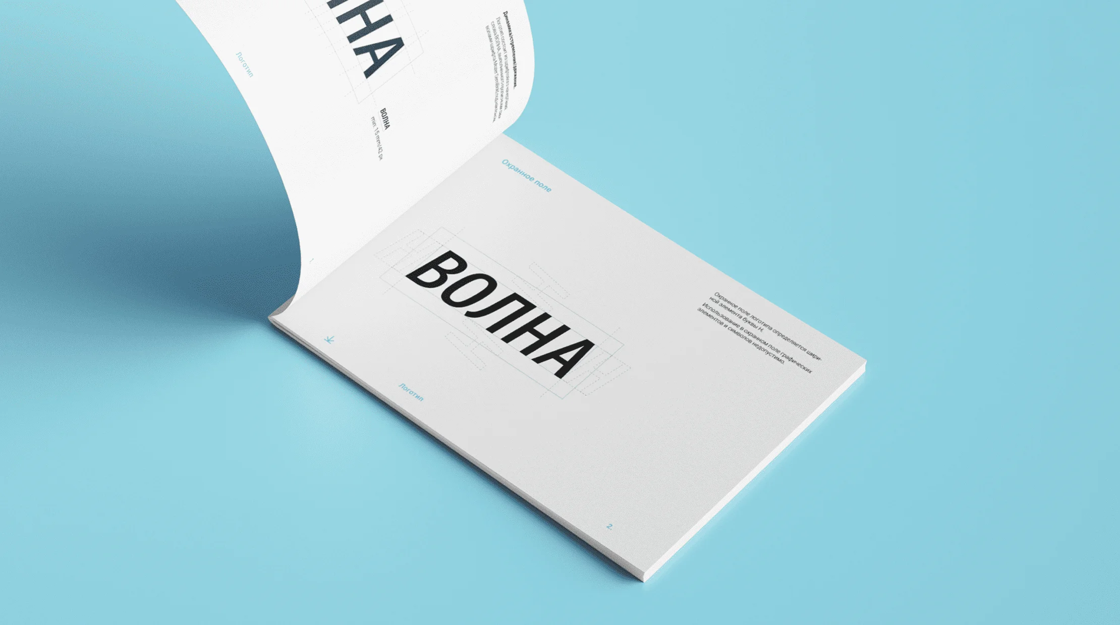 Volna综合体的品牌重塑«